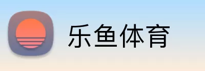 乐鱼体育 Logo